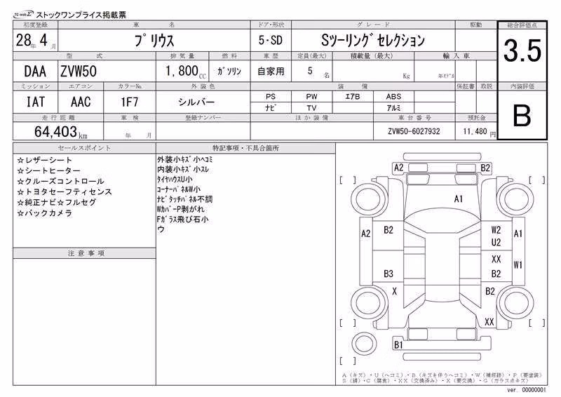 TOYOTA PRIUS