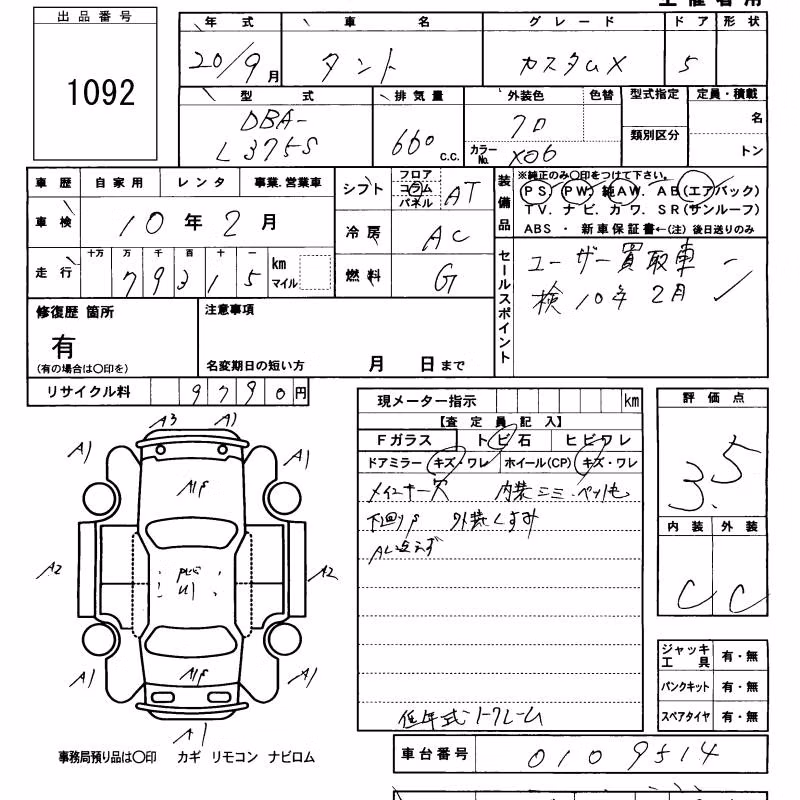 DAIHATSU TANTO