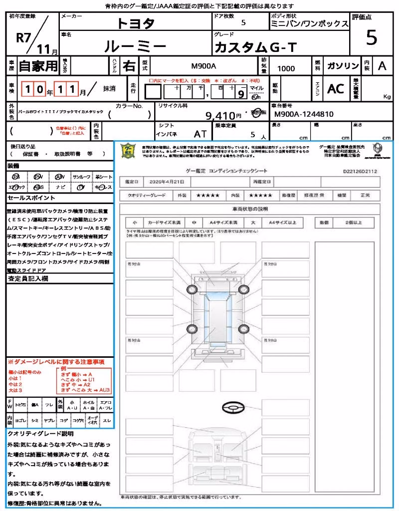 TOYOTA ROOMY