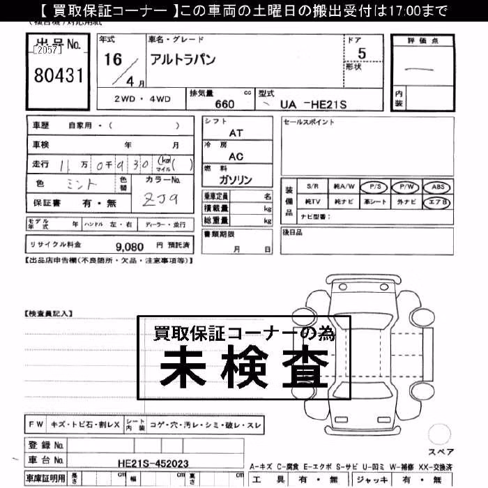 SUZUKI ALTO LAPIN