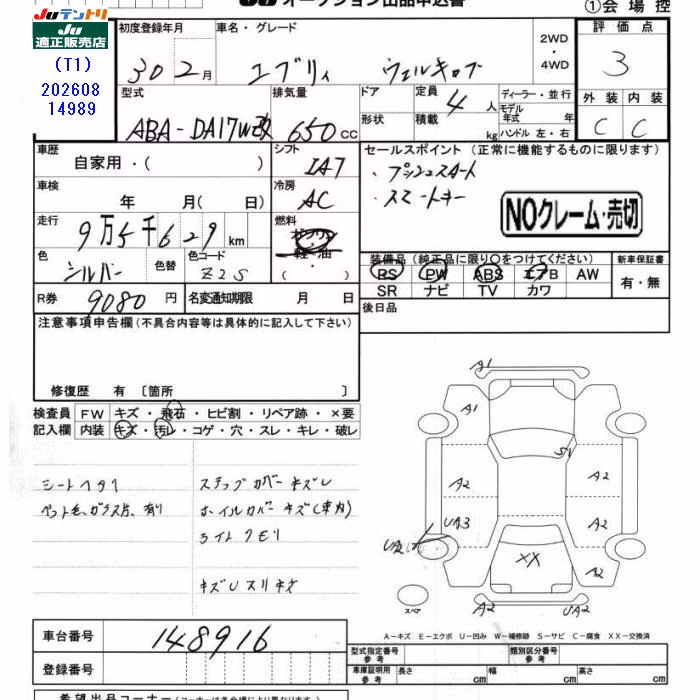 SUZUKI EVERY