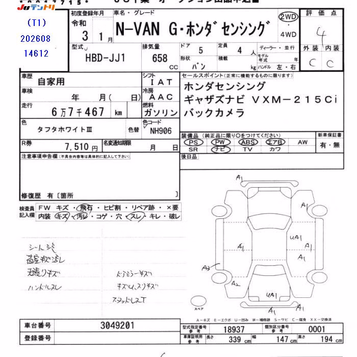 HONDA N-VAN