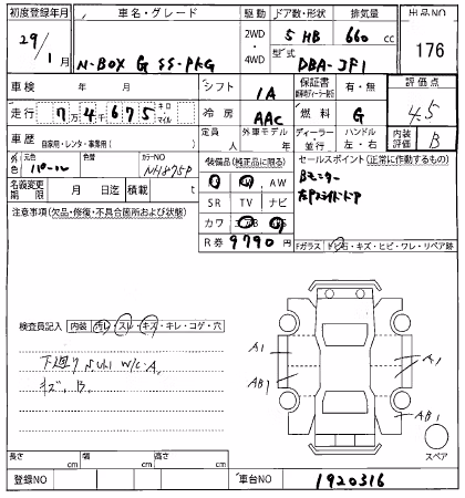 HONDA N-BOX