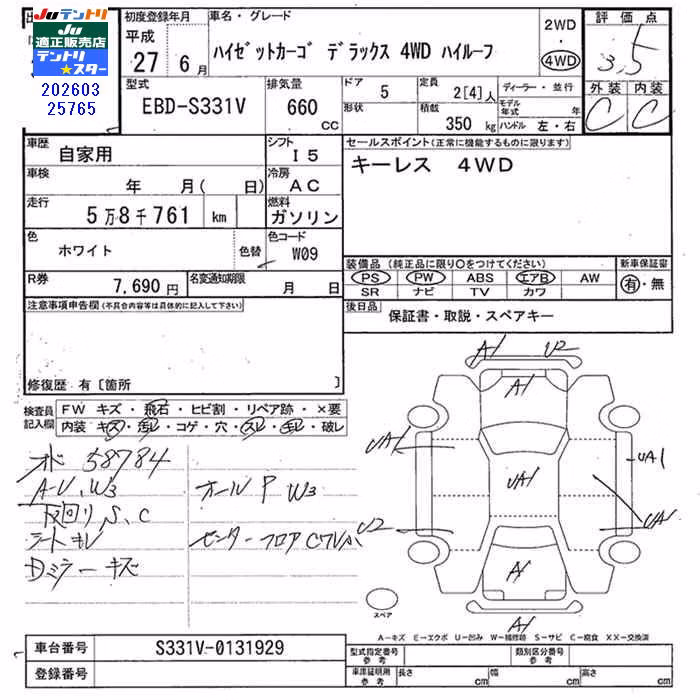 DAIHATSU HIJET