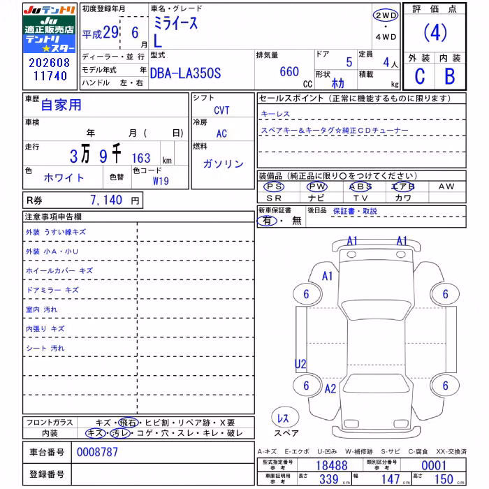 DAIHATSU MIRA E:S