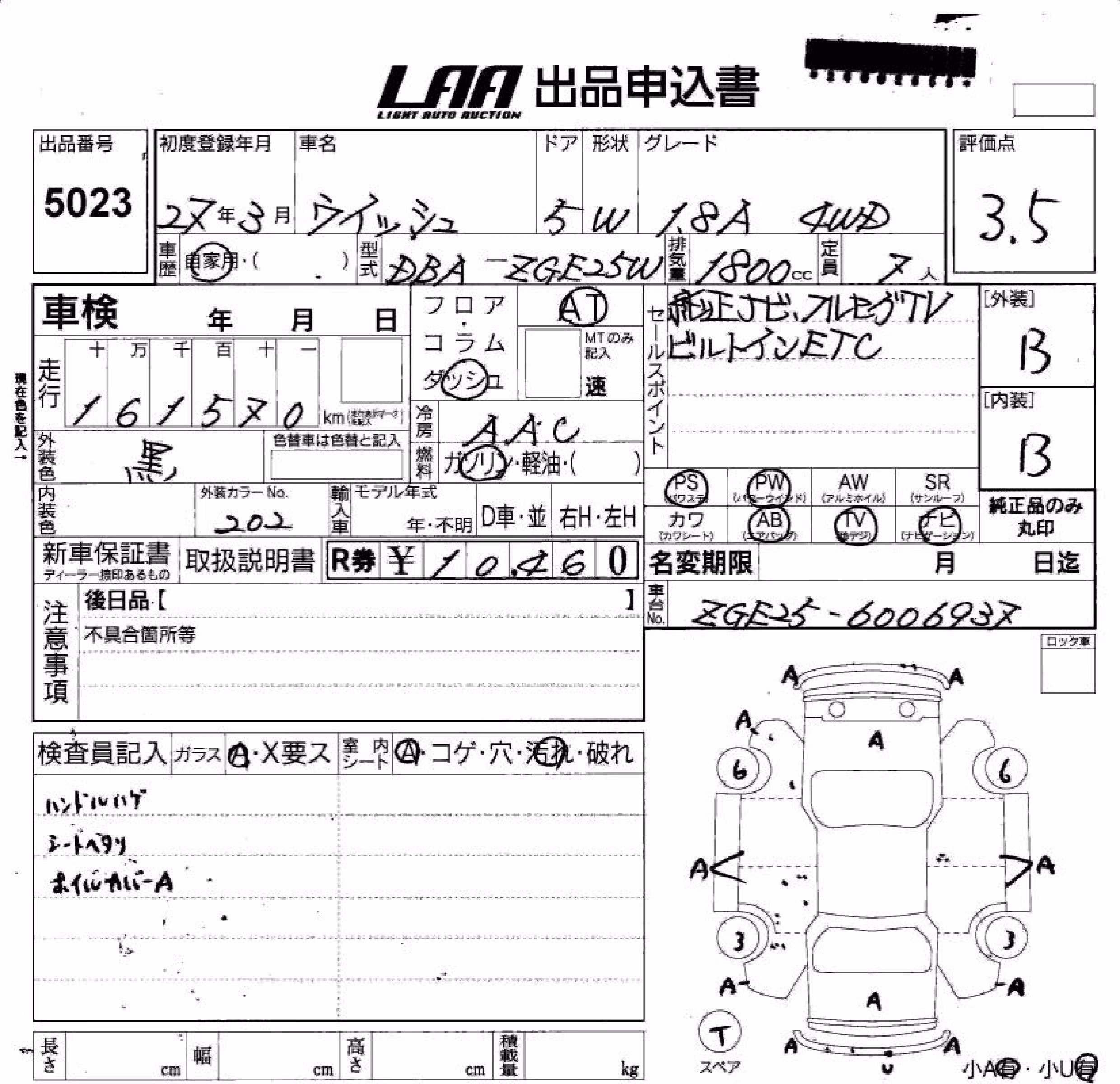TOYOTA WISH