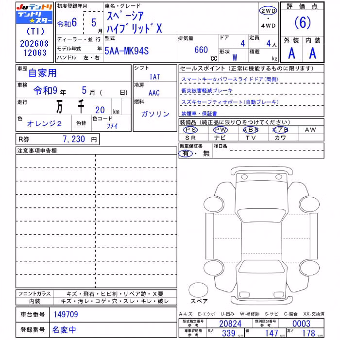 SUZUKI SPACIA