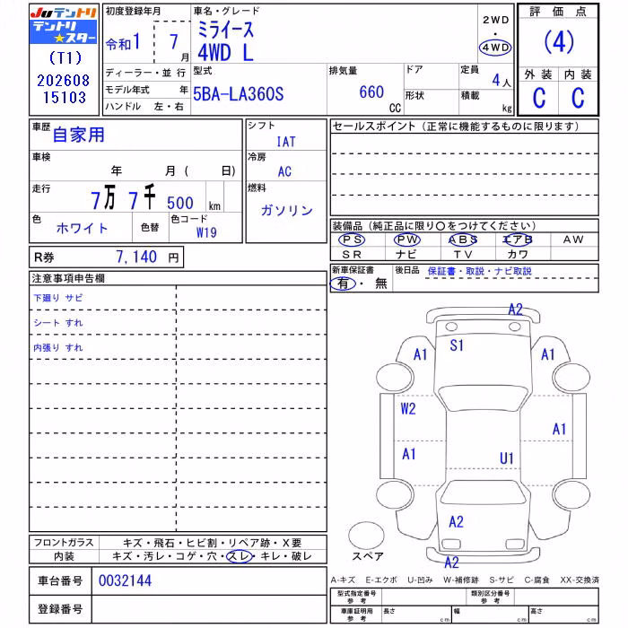 DAIHATSU MIRA E:S