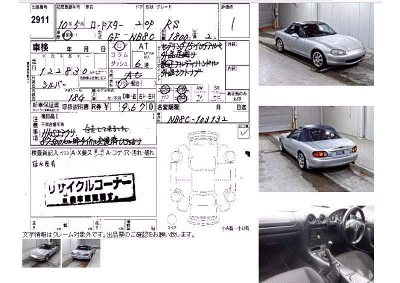 MAZDA ROADSTER