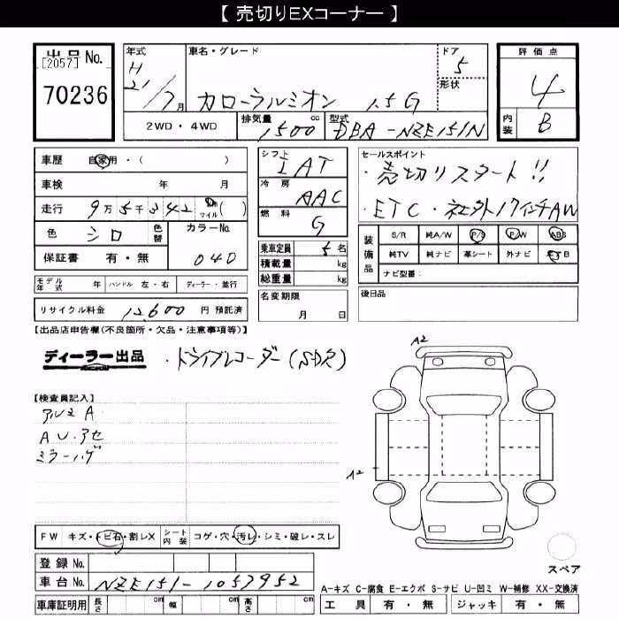 TOYOTA COROLLA RUMION