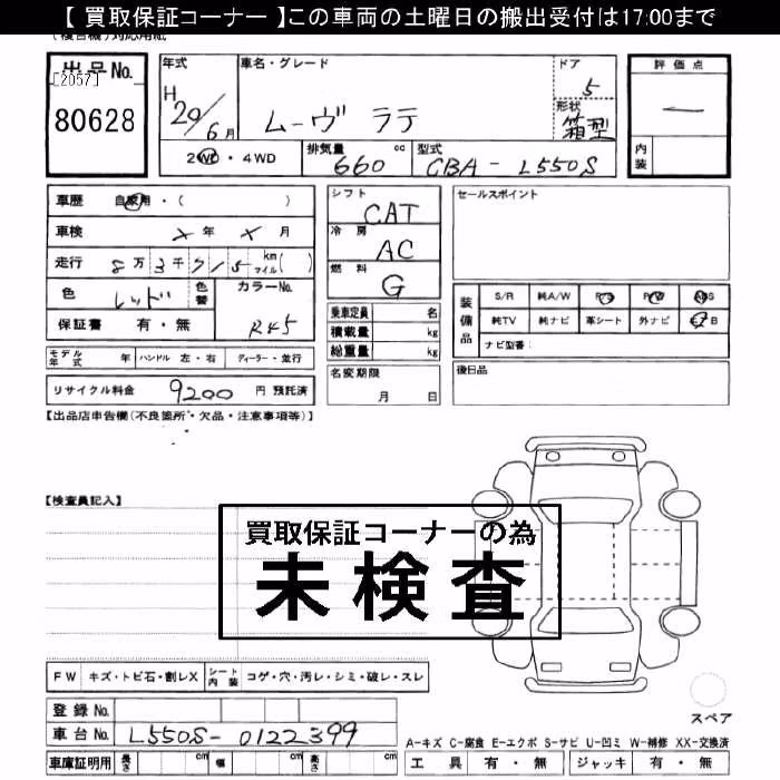 DAIHATSU MOVE LATTE