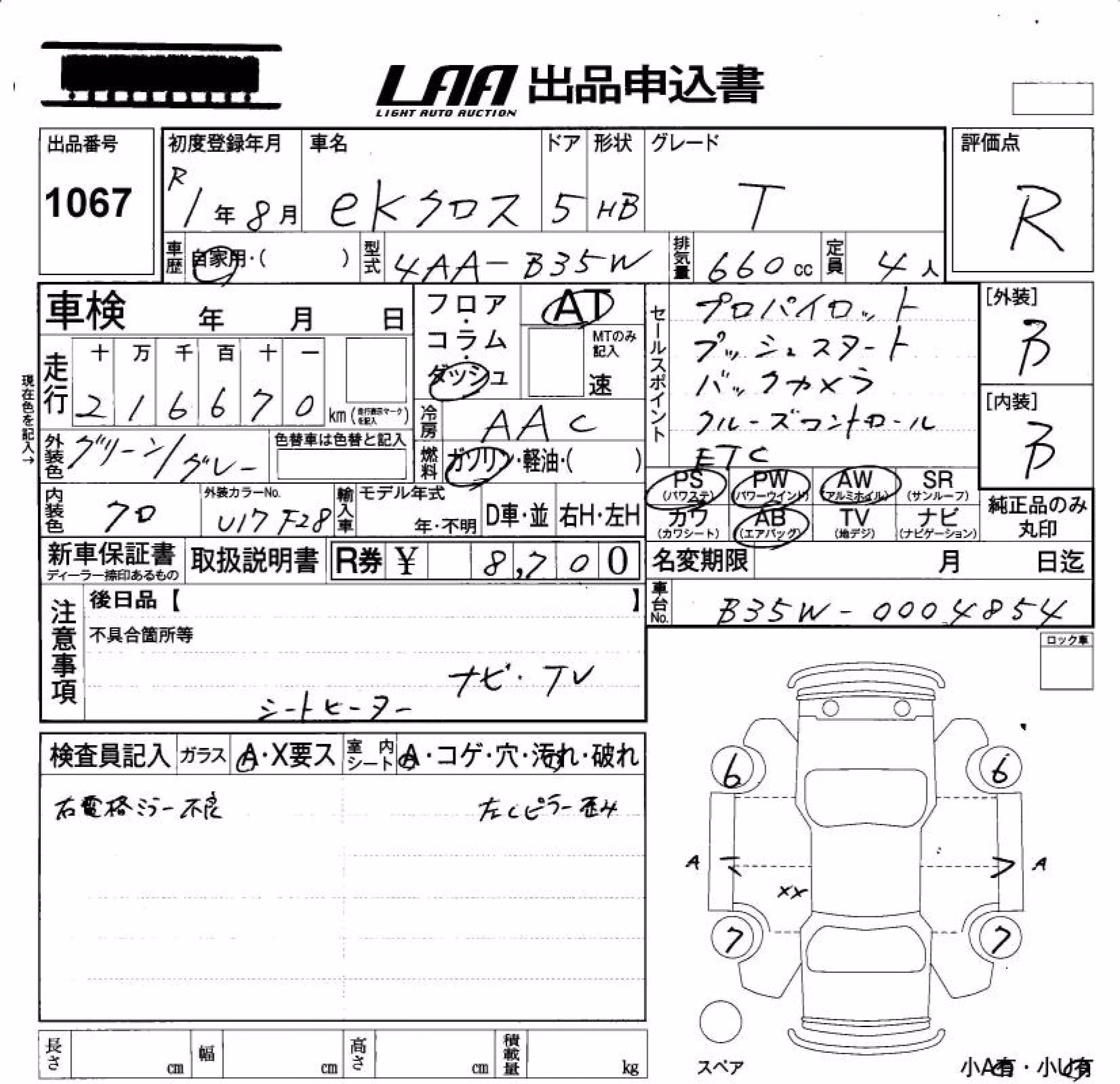 MITSUBISHI EK X