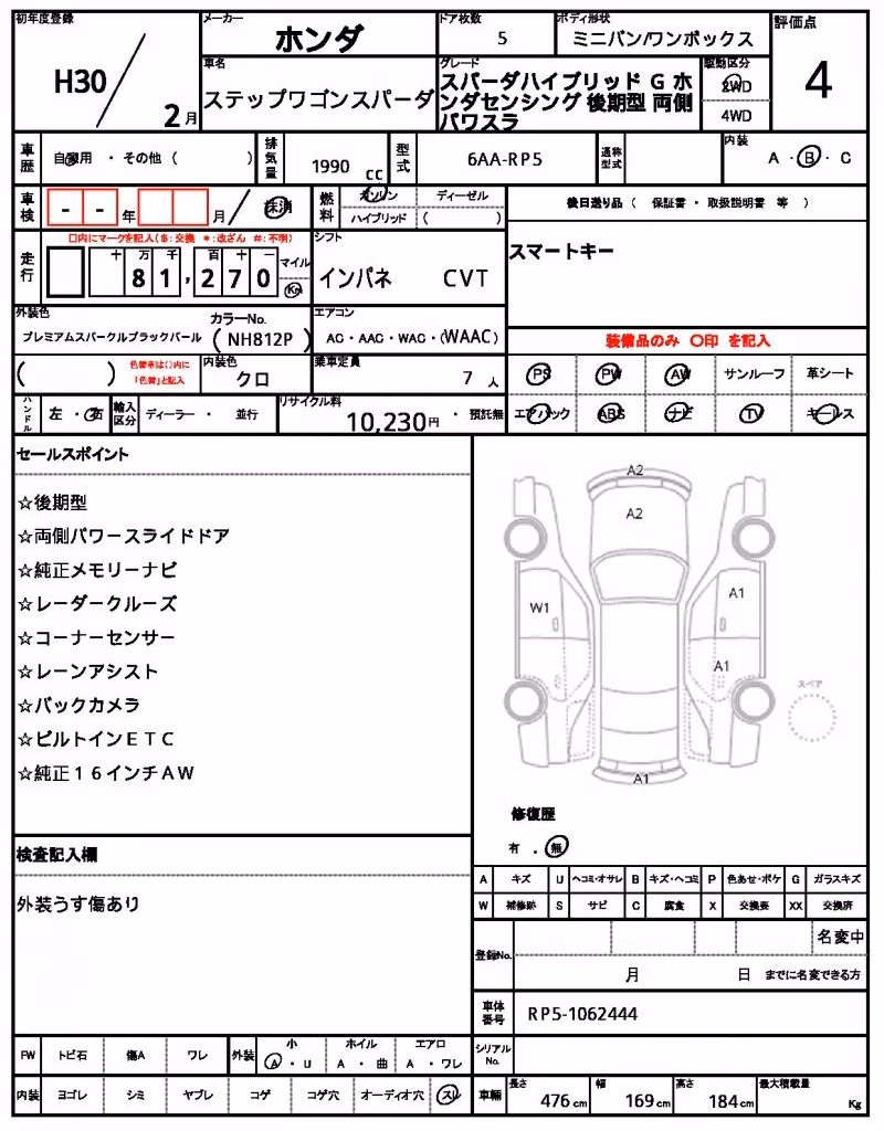 HONDA STEPWGN