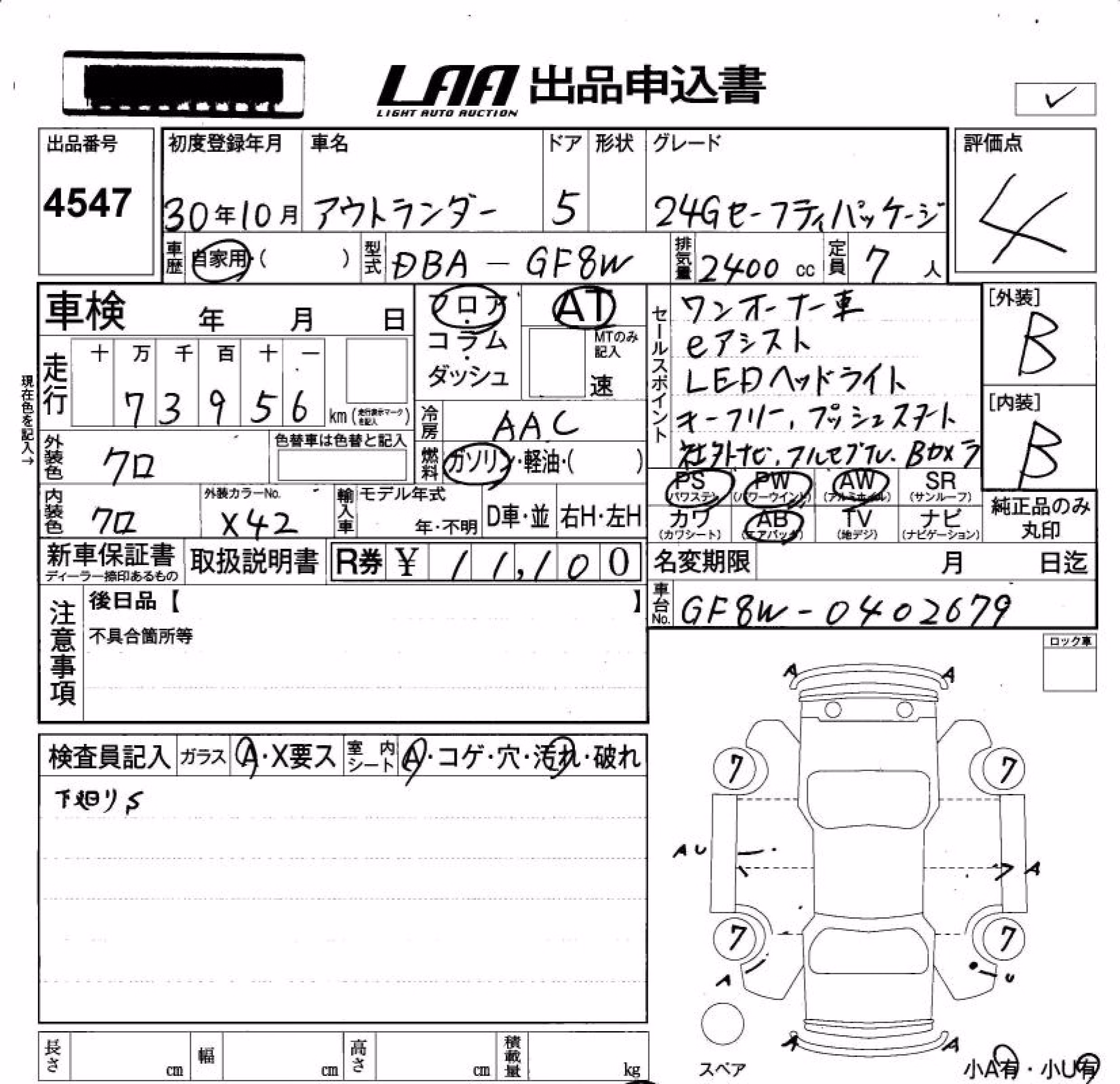MITSUBISHI OUTLANDER
