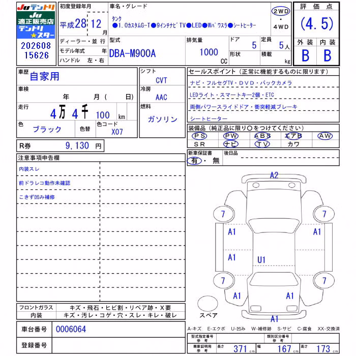 TOYOTA TANK