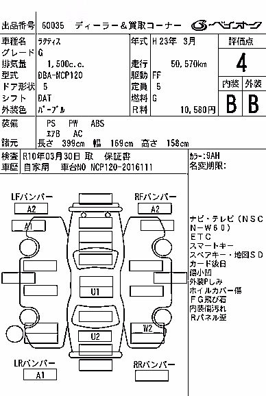 TOYOTA RACTIS