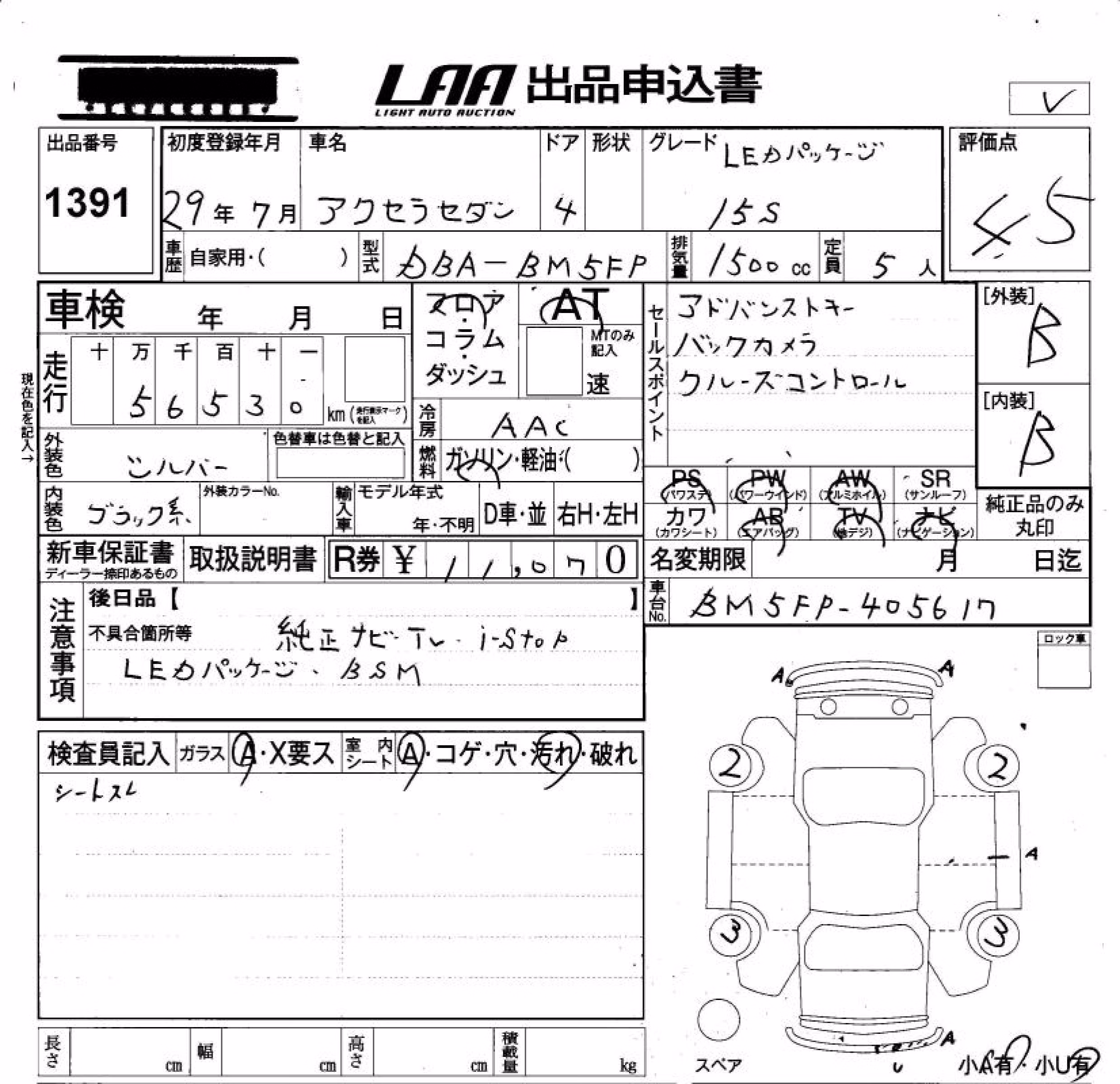 MAZDA AXELA