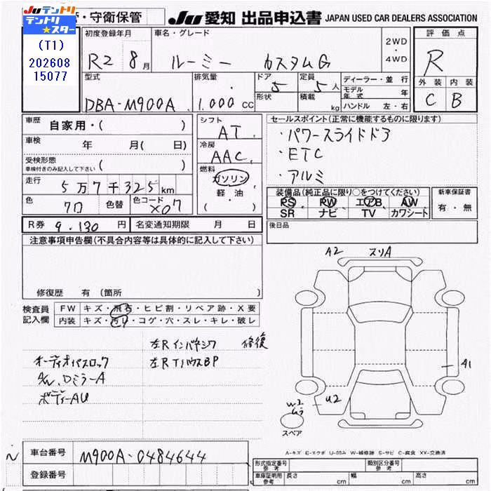TOYOTA ROOMY