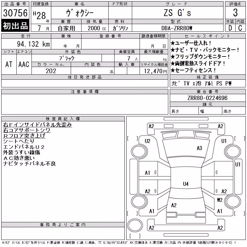 TOYOTA VOXY