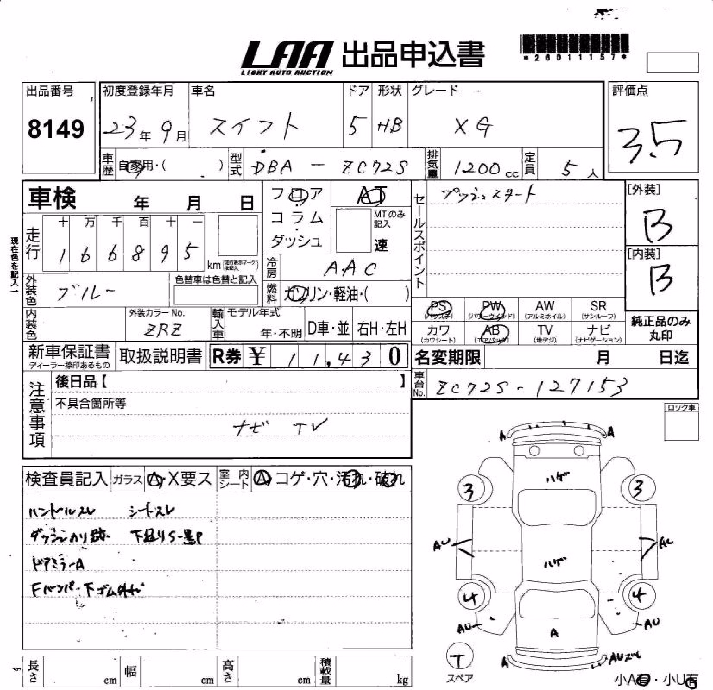 SUZUKI SWIFT