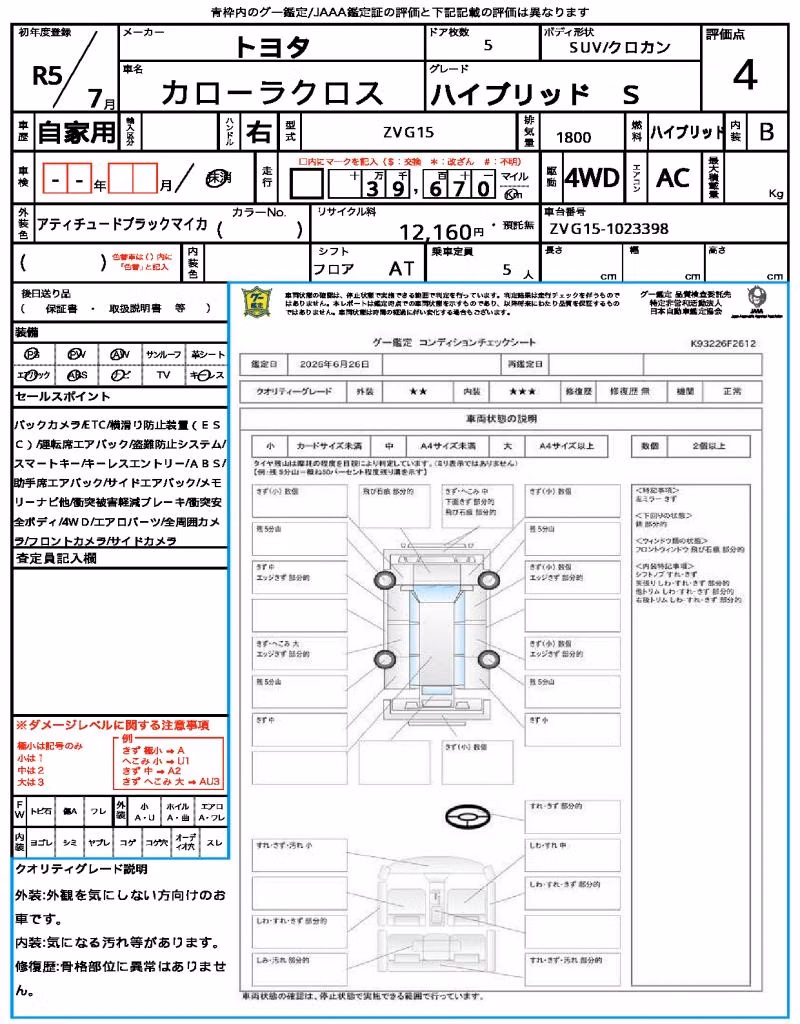 TOYOTA COROLLA CROSS