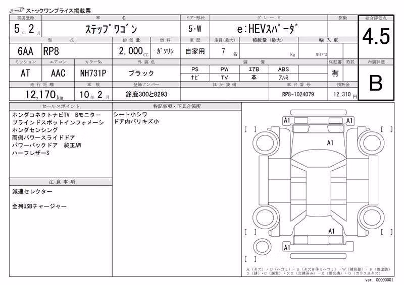 HONDA STEPWGN