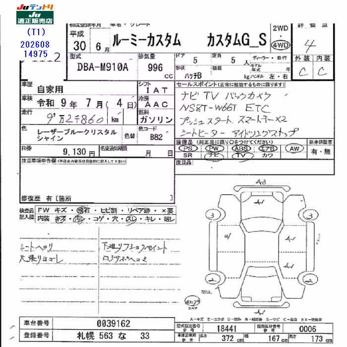 TOYOTA TANK