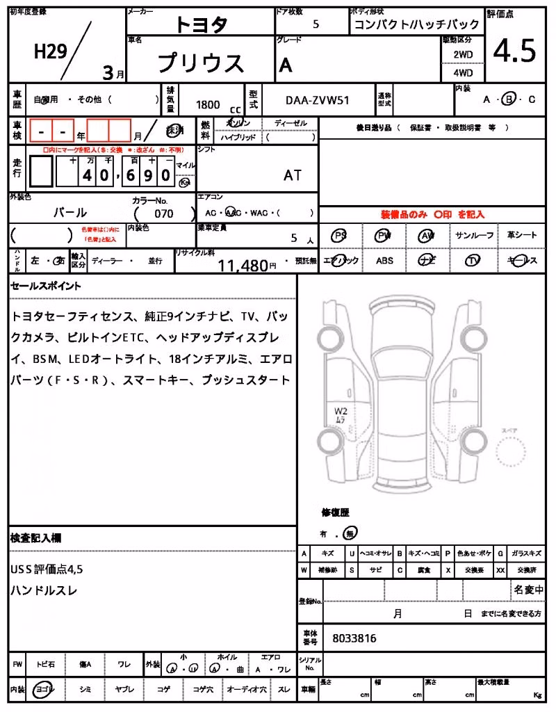 TOYOTA PRIUS