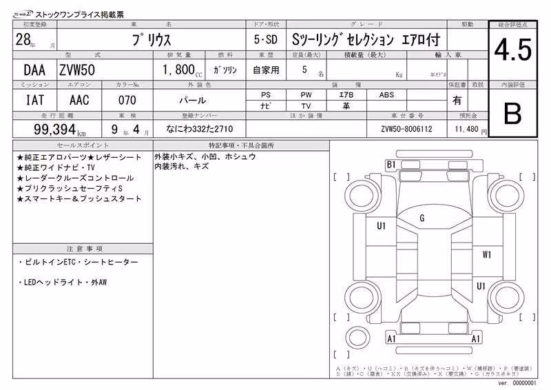 TOYOTA PRIUS