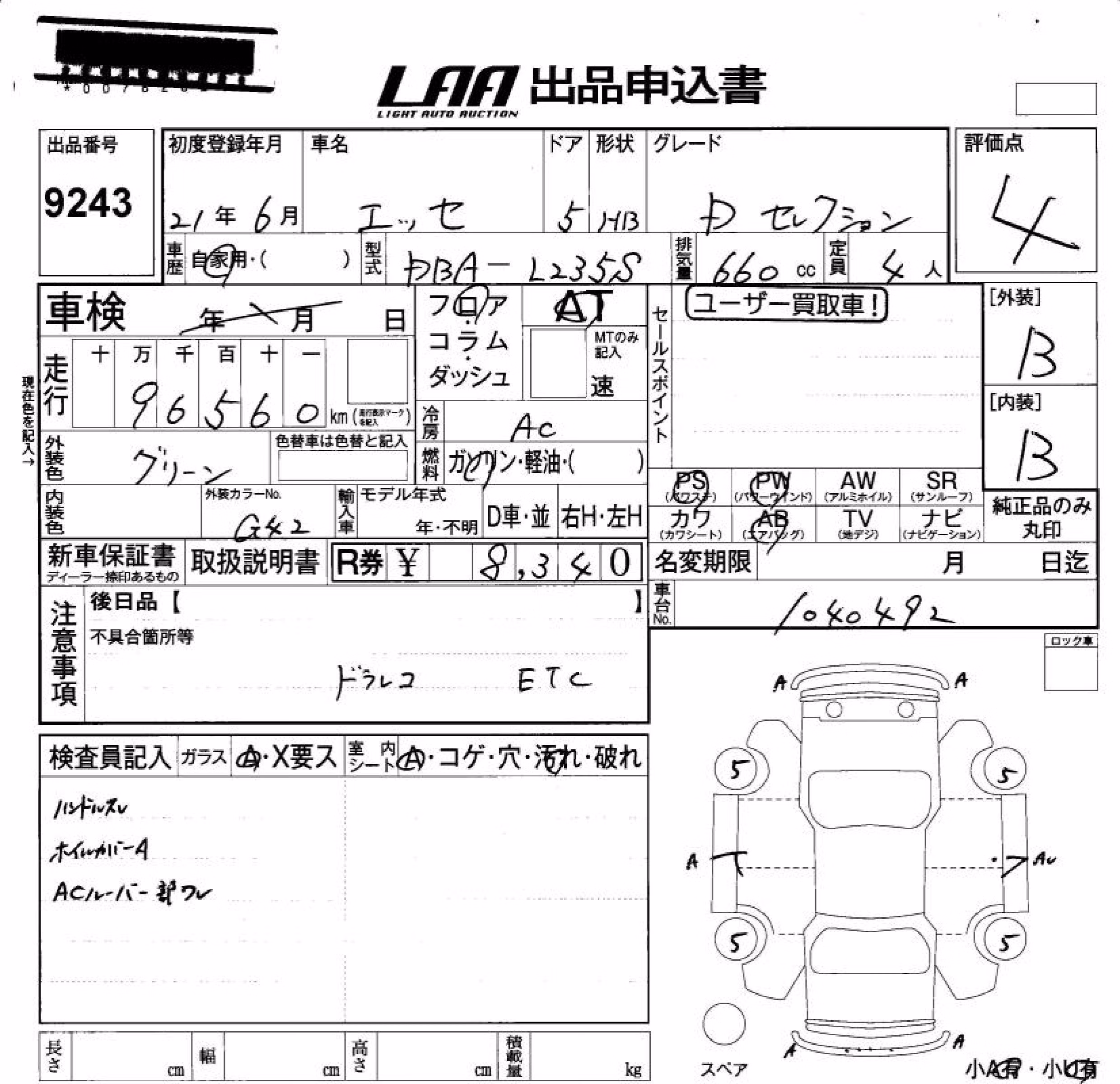 DAIHATSU ESSE
