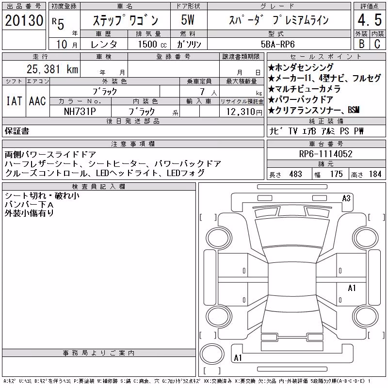 HONDA STEPWGN