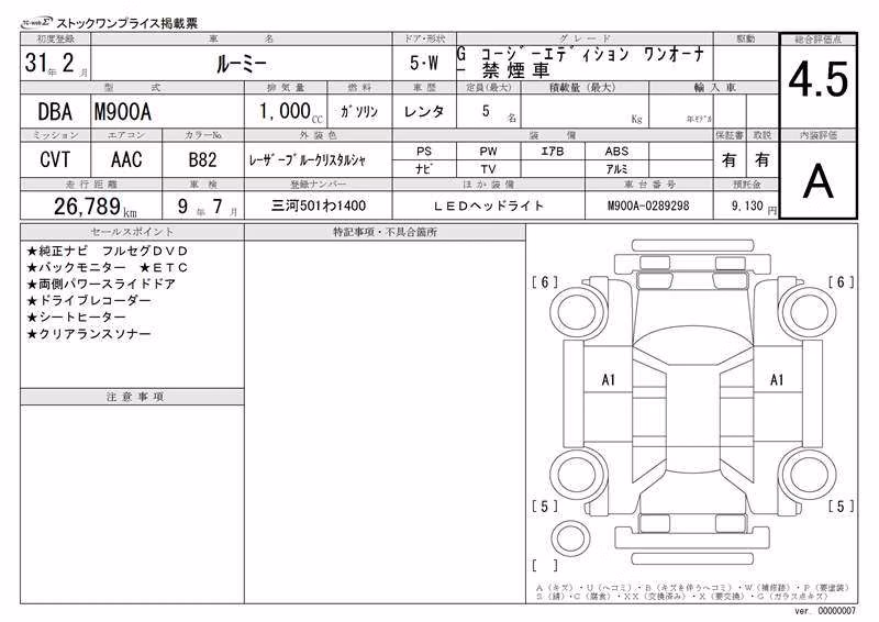 TOYOTA ROOMY