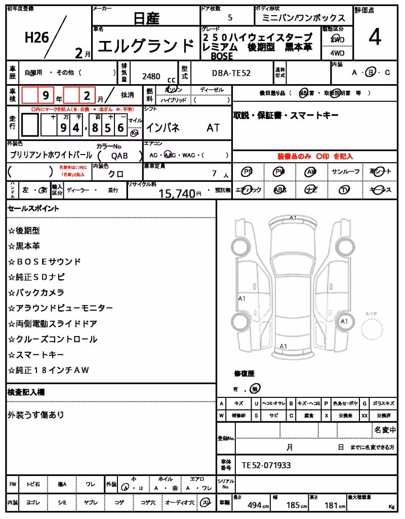 NISSAN ELGRAND