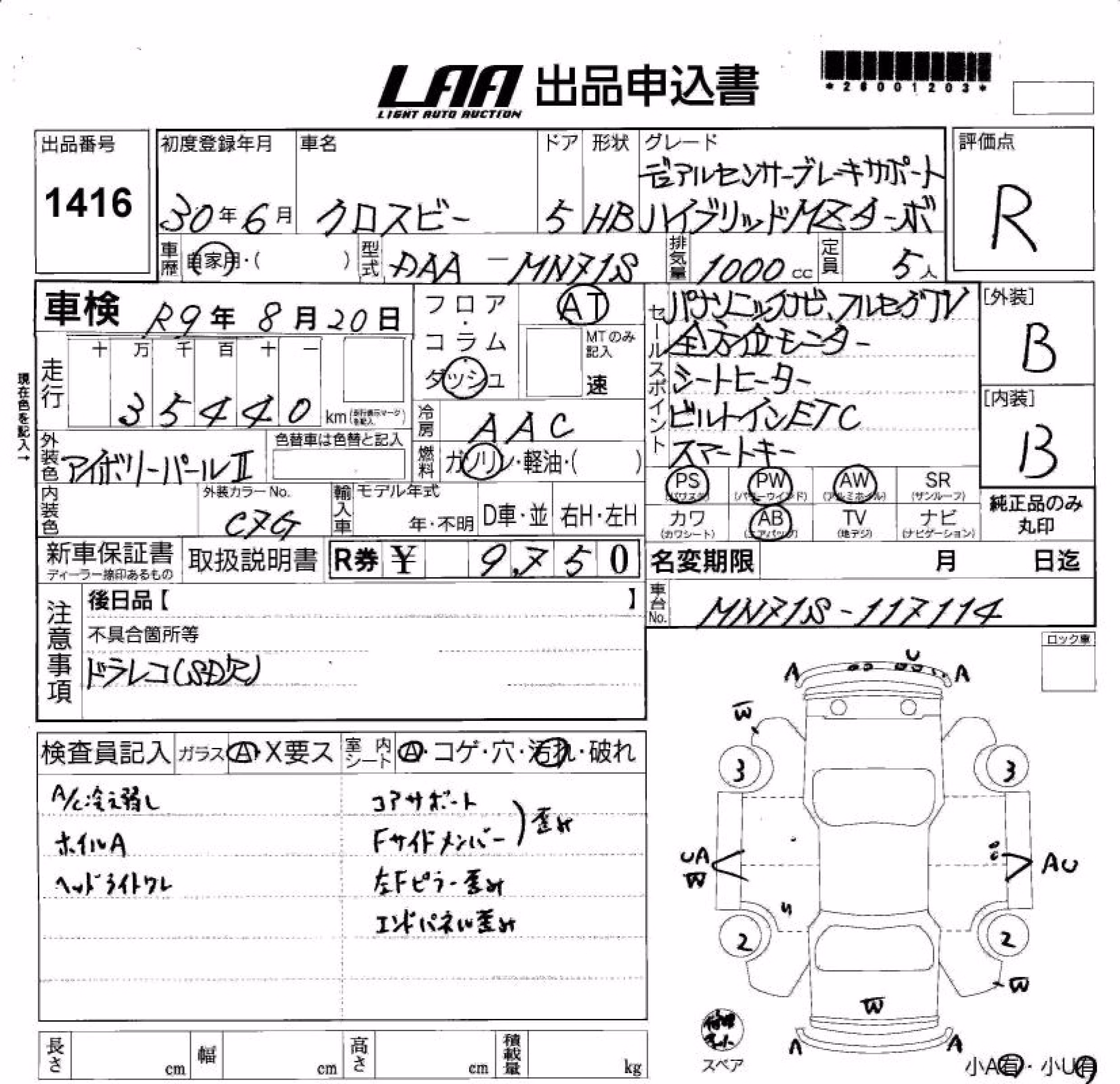 SUZUKI XBEE