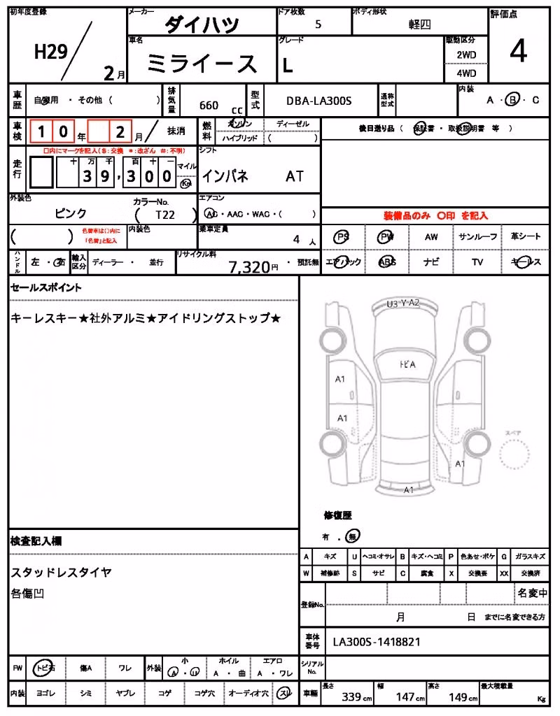 DAIHATSU MIRA E:S
