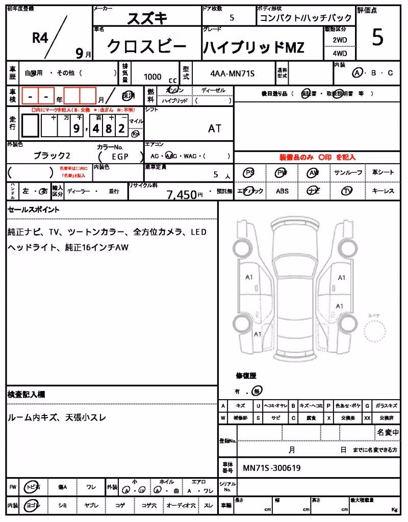 SUZUKI XBEE