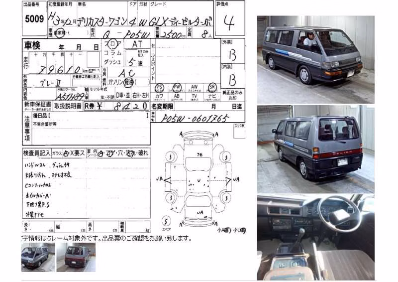 MITSUBISHI DELICA