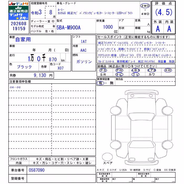 TOYOTA ROOMY