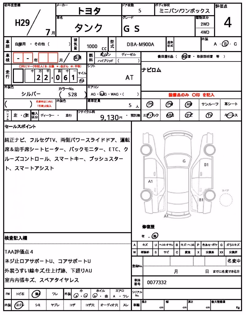 TOYOTA TANK
