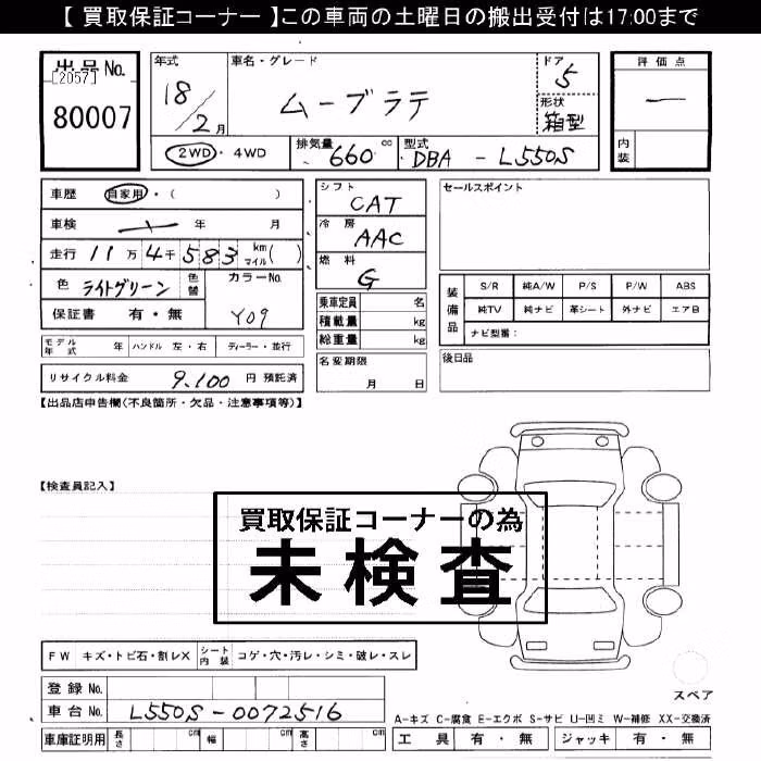 DAIHATSU MOVE LATTE