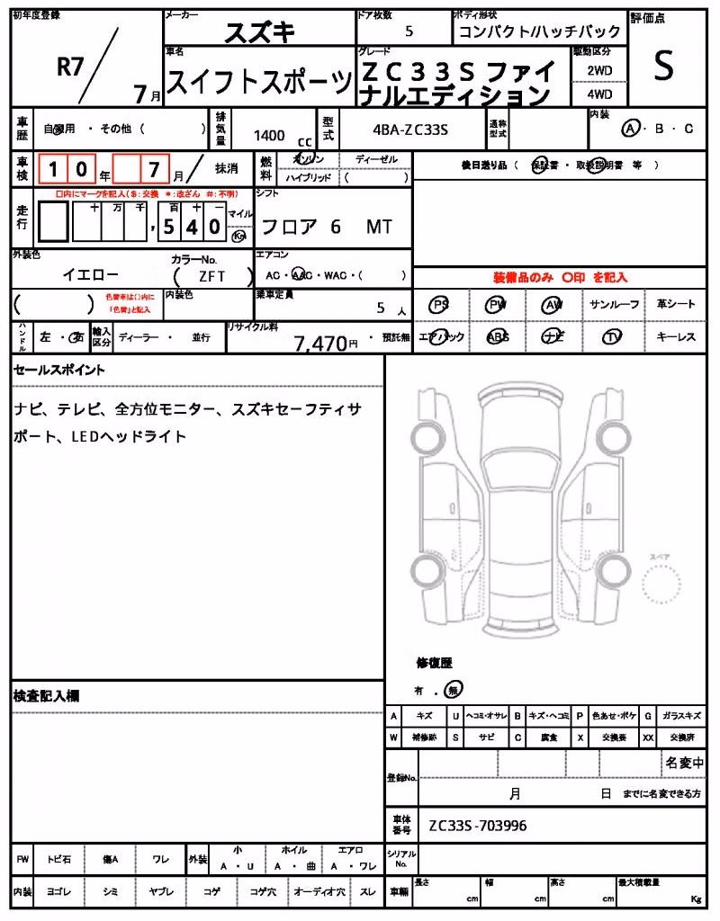 SUZUKI SWIFT