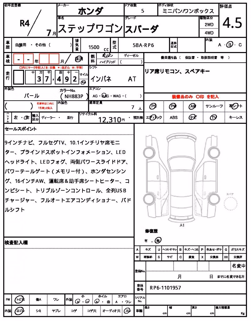 HONDA STEPWGN