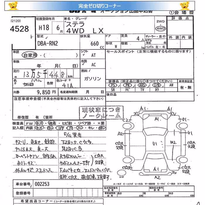 SUBARU STELLA