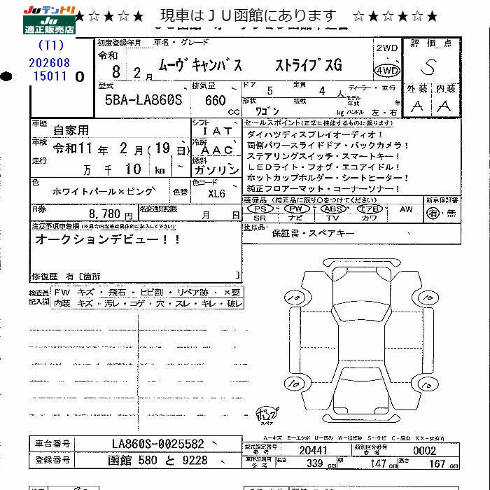 DAIHATSU MOVE CANBUS