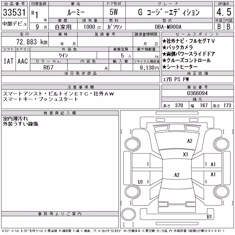TOYOTA ROOMY