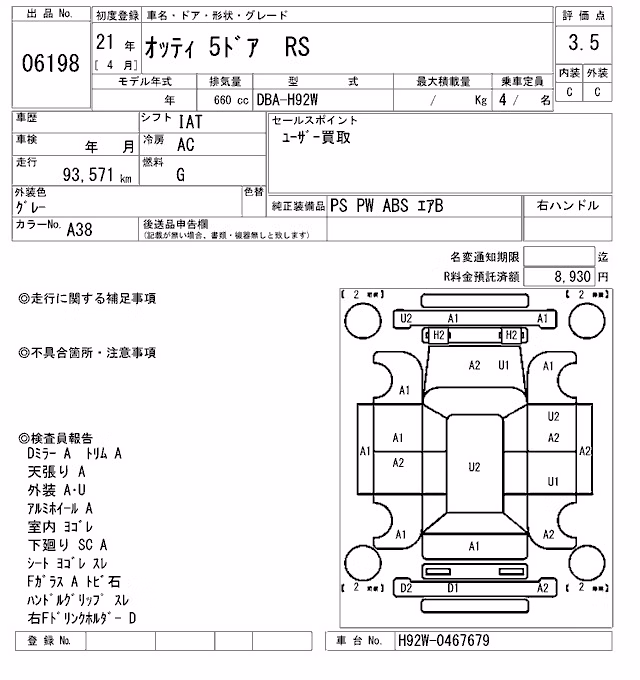 NISSAN OTTI