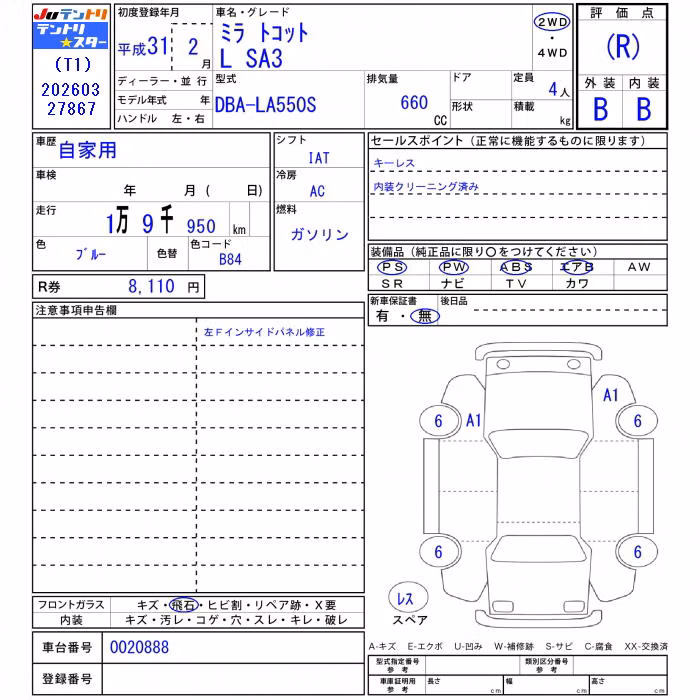 DAIHATSU MIRA TOCOT