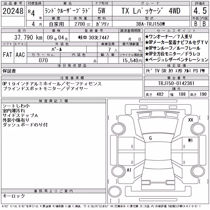 TOYOTA LAND CRUISER PRADO