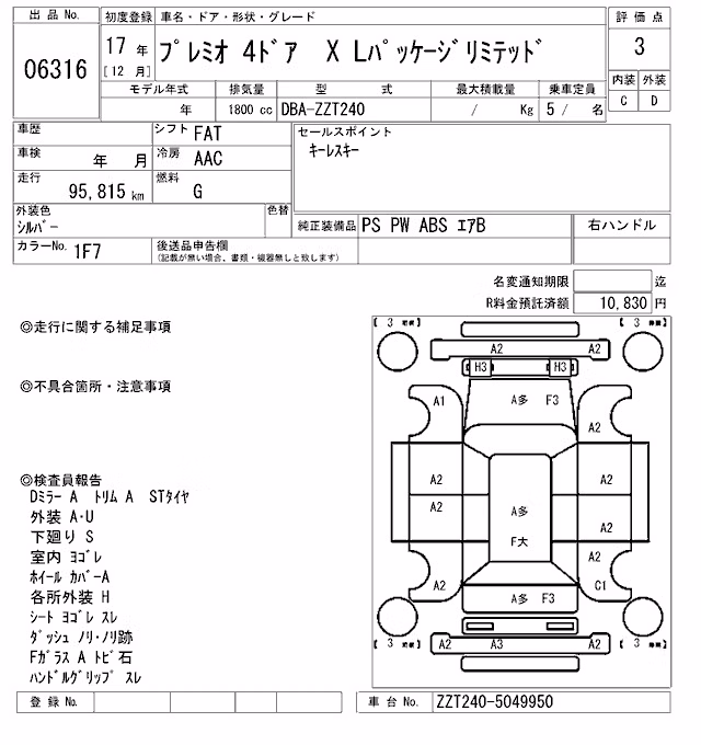 TOYOTA PREMIO