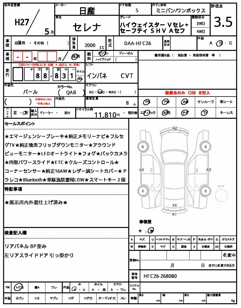 NISSAN SERENA